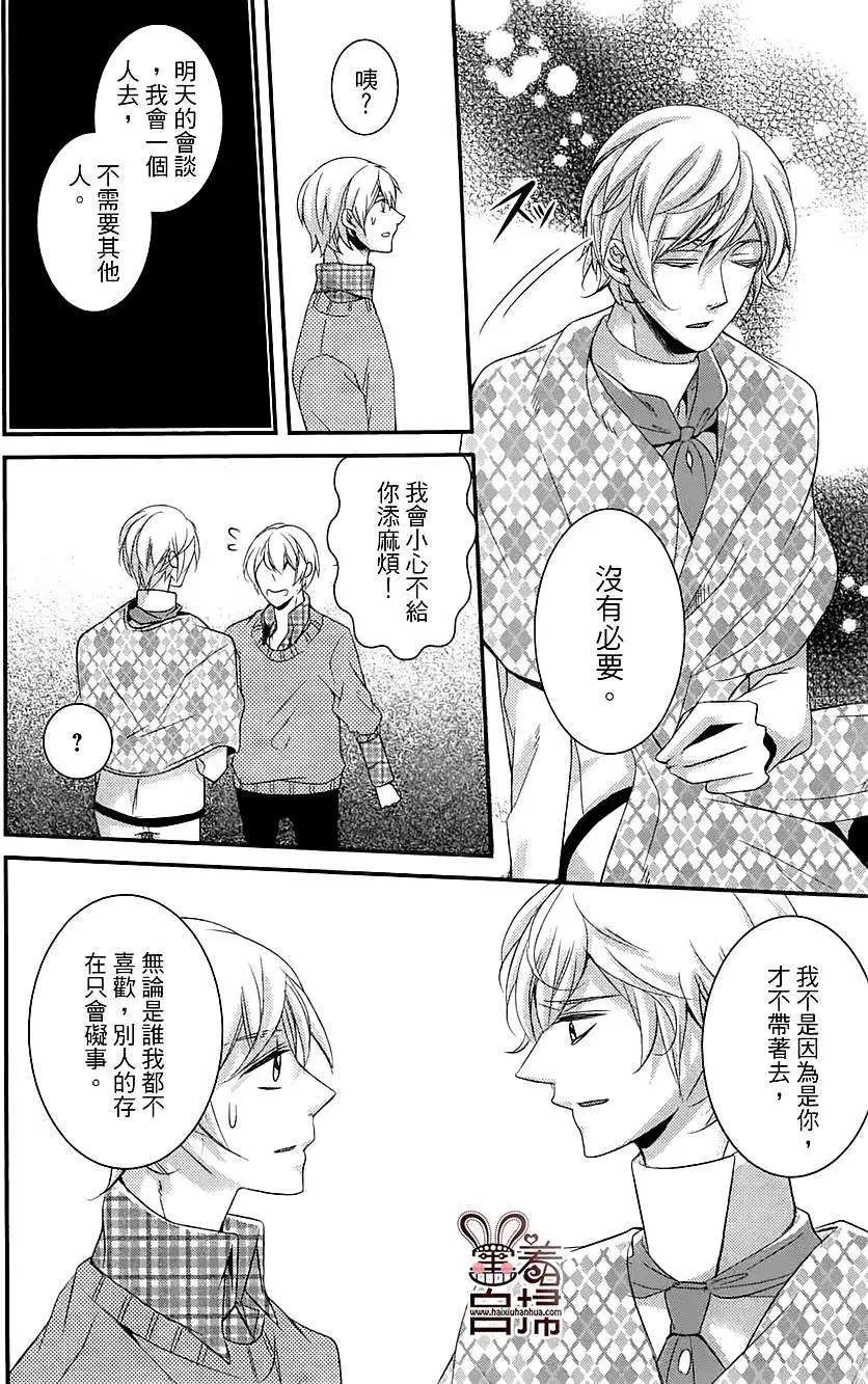 高格調！紳士 - 第09回 - 1
