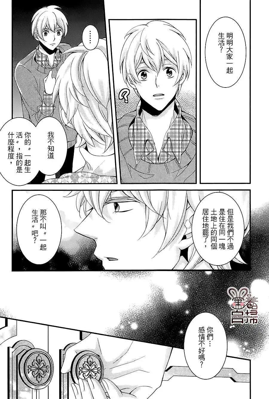 高格調！紳士 - 第09回 - 2