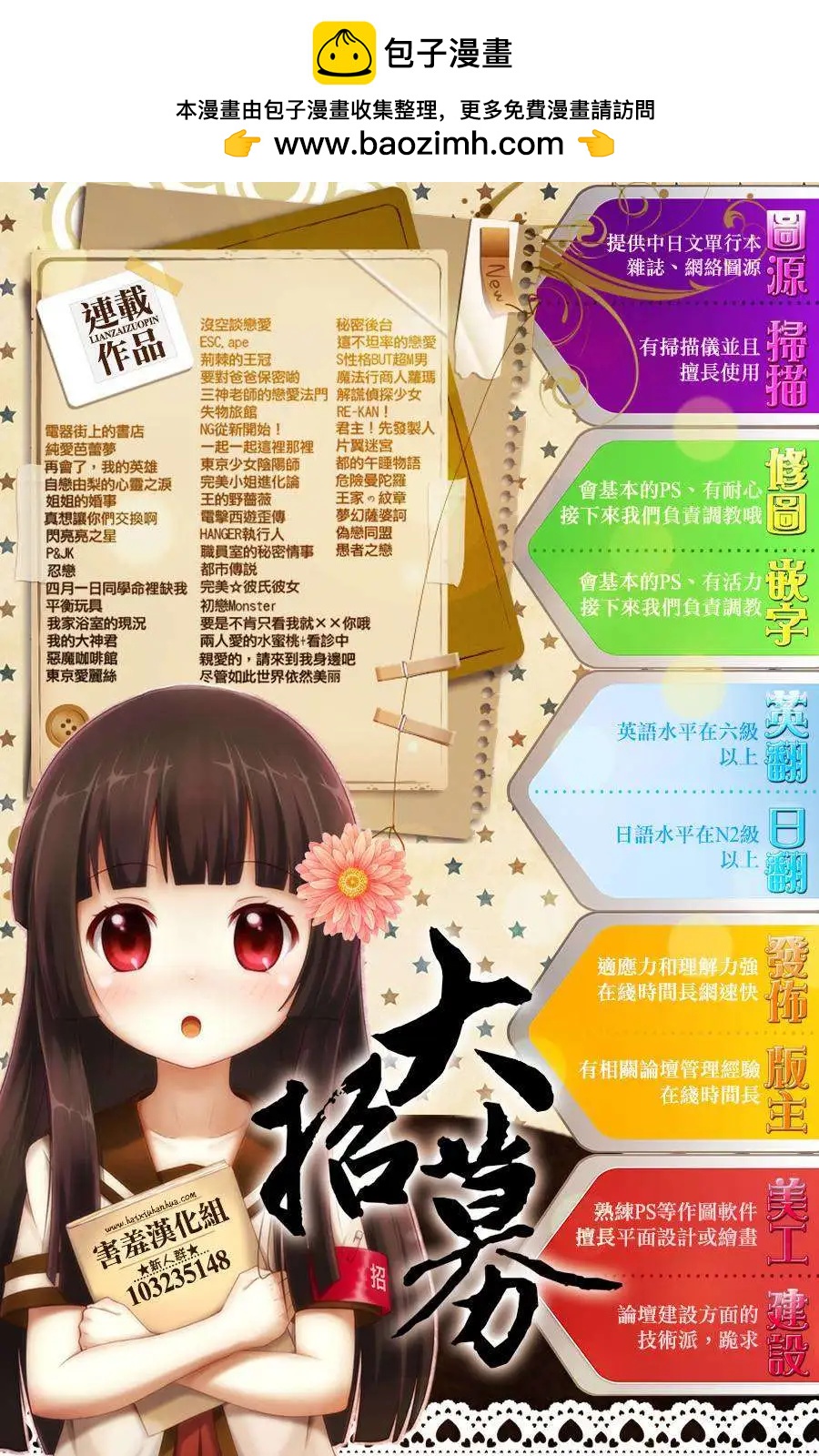 高格調！紳士 - 第09回 - 2