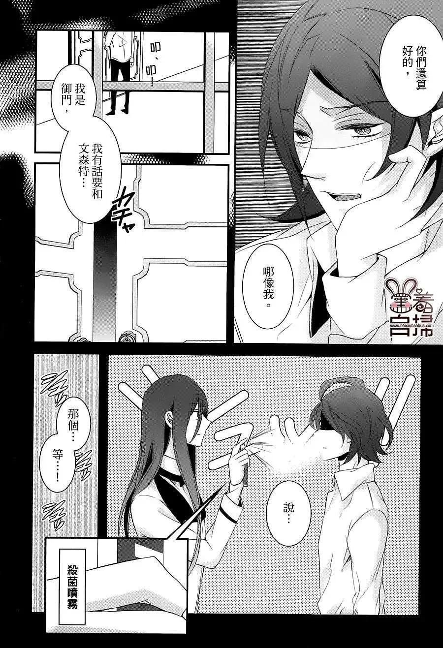 高格調！紳士 - 第09回 - 1