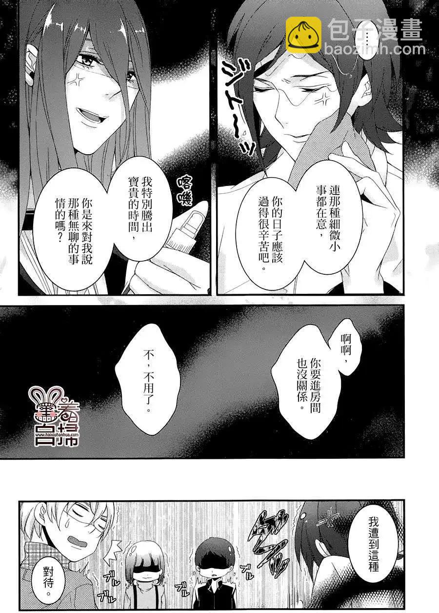 高格調！紳士 - 第09回 - 2