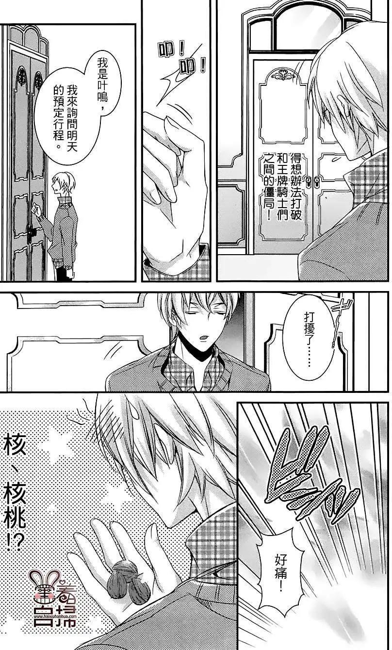 高格調！紳士 - 第09回 - 1