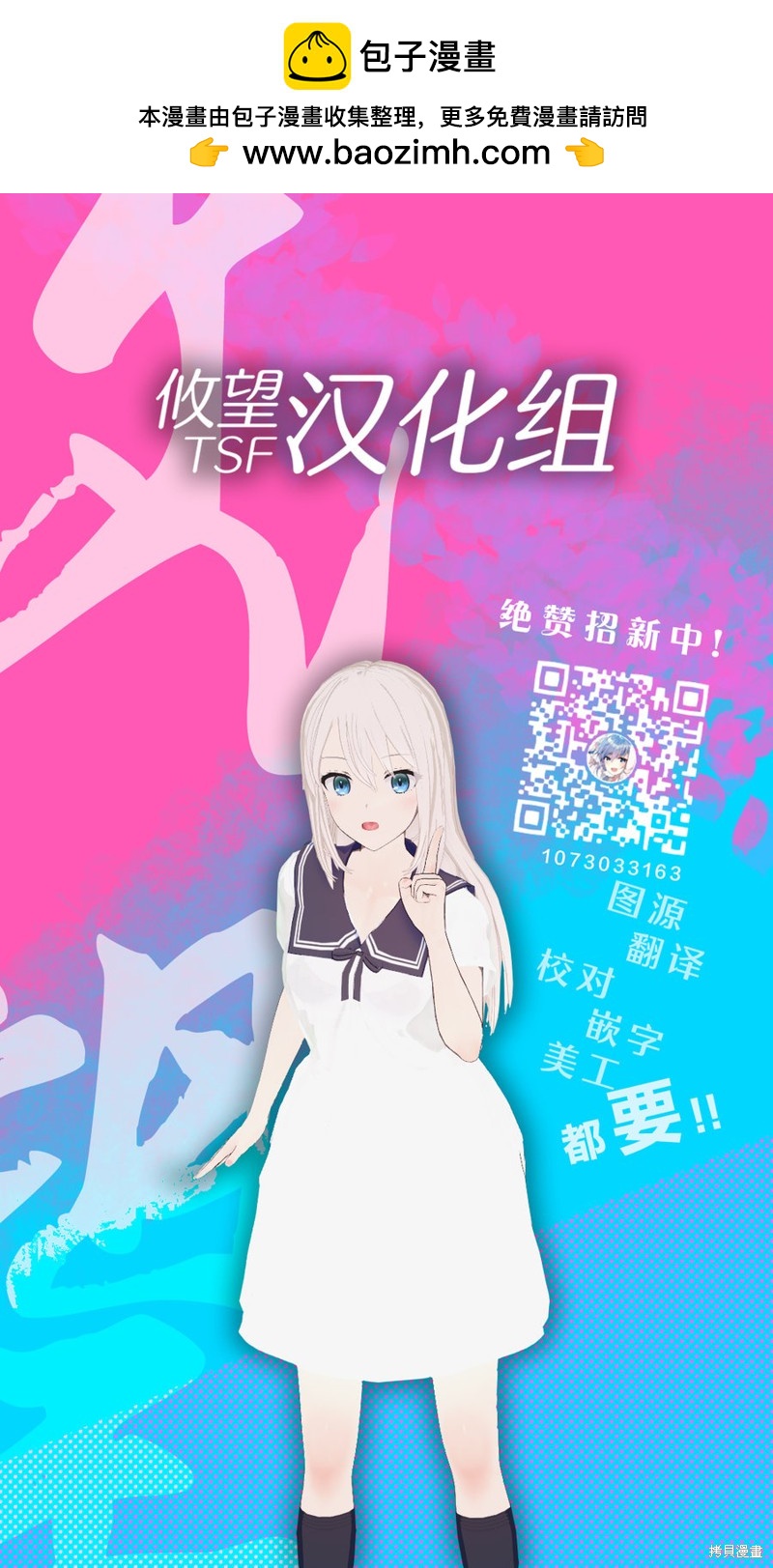 高個子的後輩（女）和矮個子的前輩（男） - 第3話 - 2