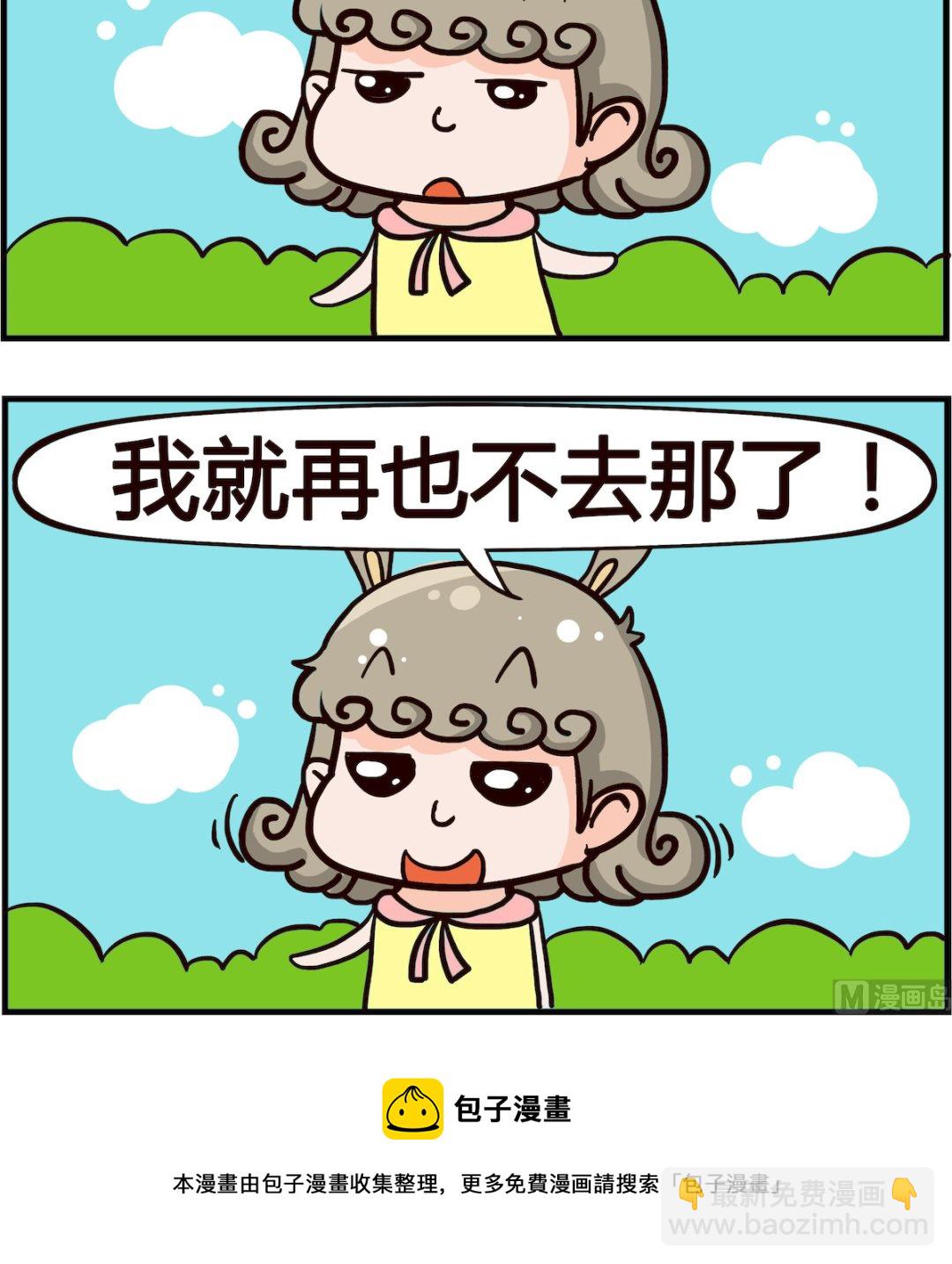 第001话 遇见-第1话