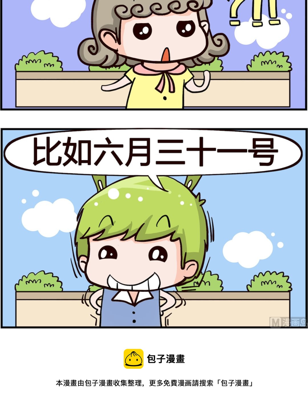 第011话 好日子-第11话