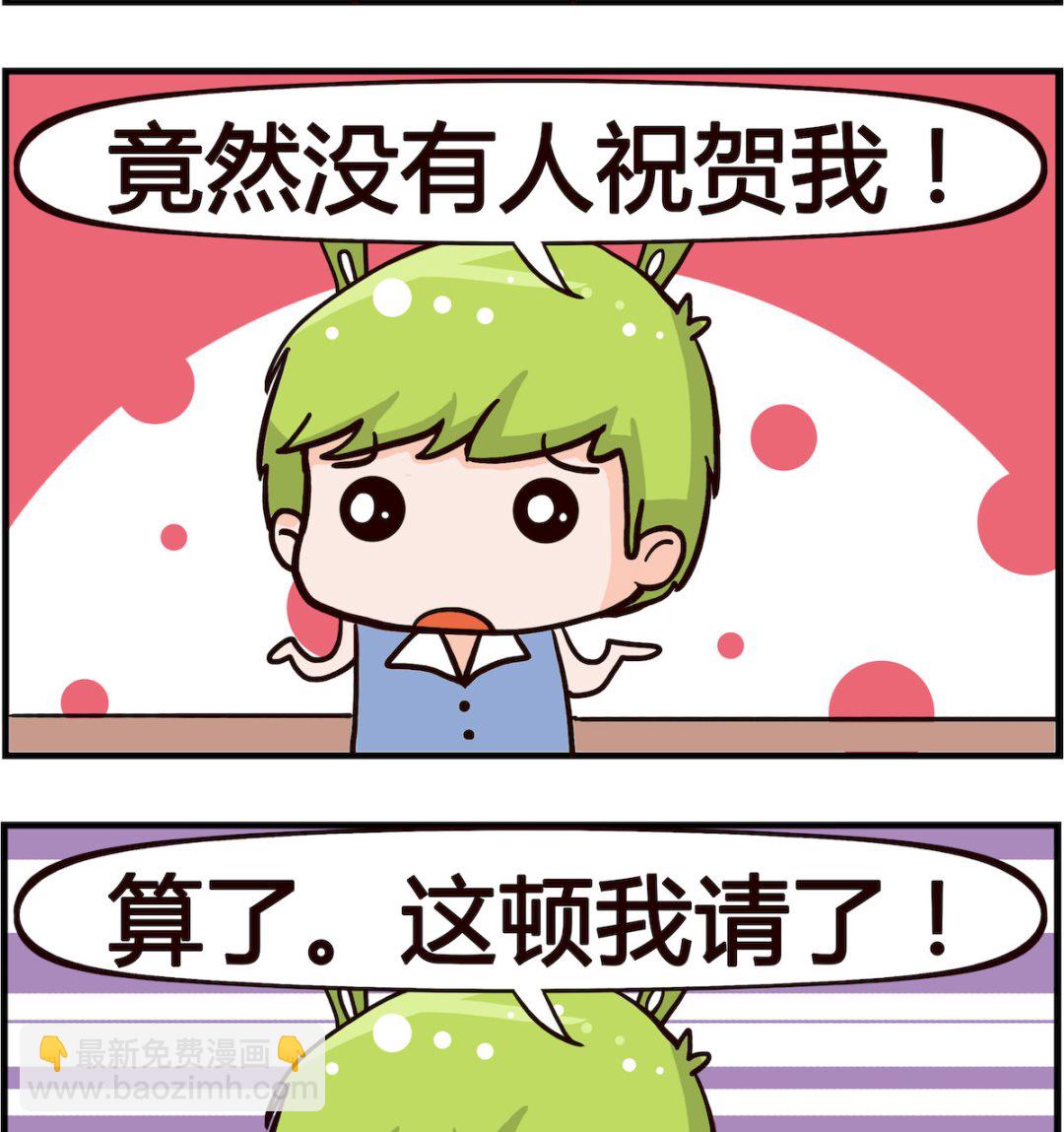 第017话 生日-第17话