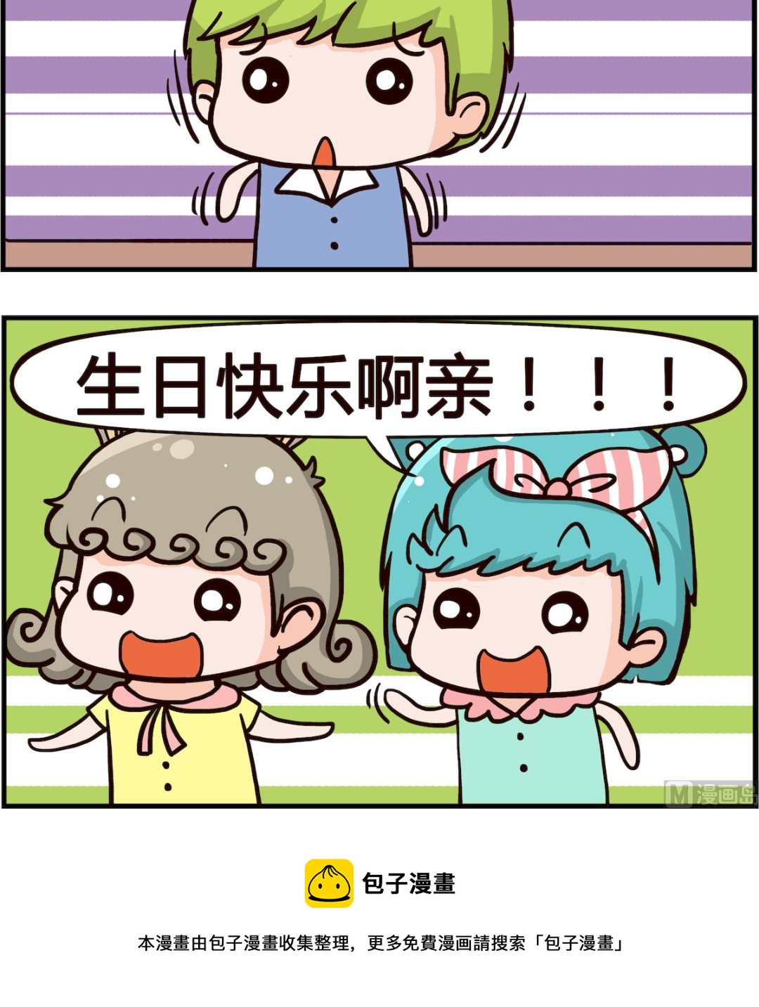 第017话 生日-第17话