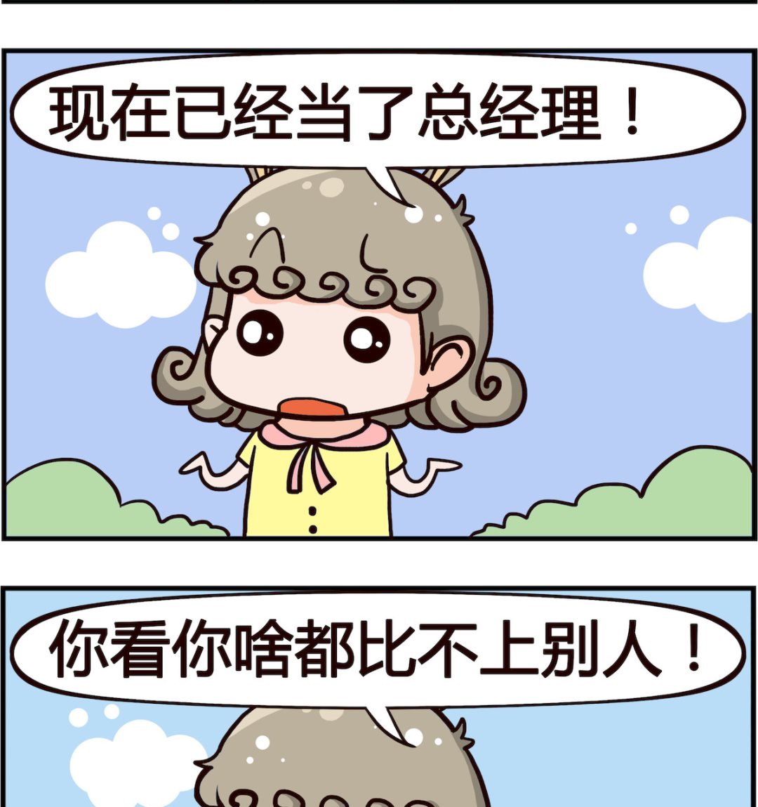 第021话 比不上-第21话