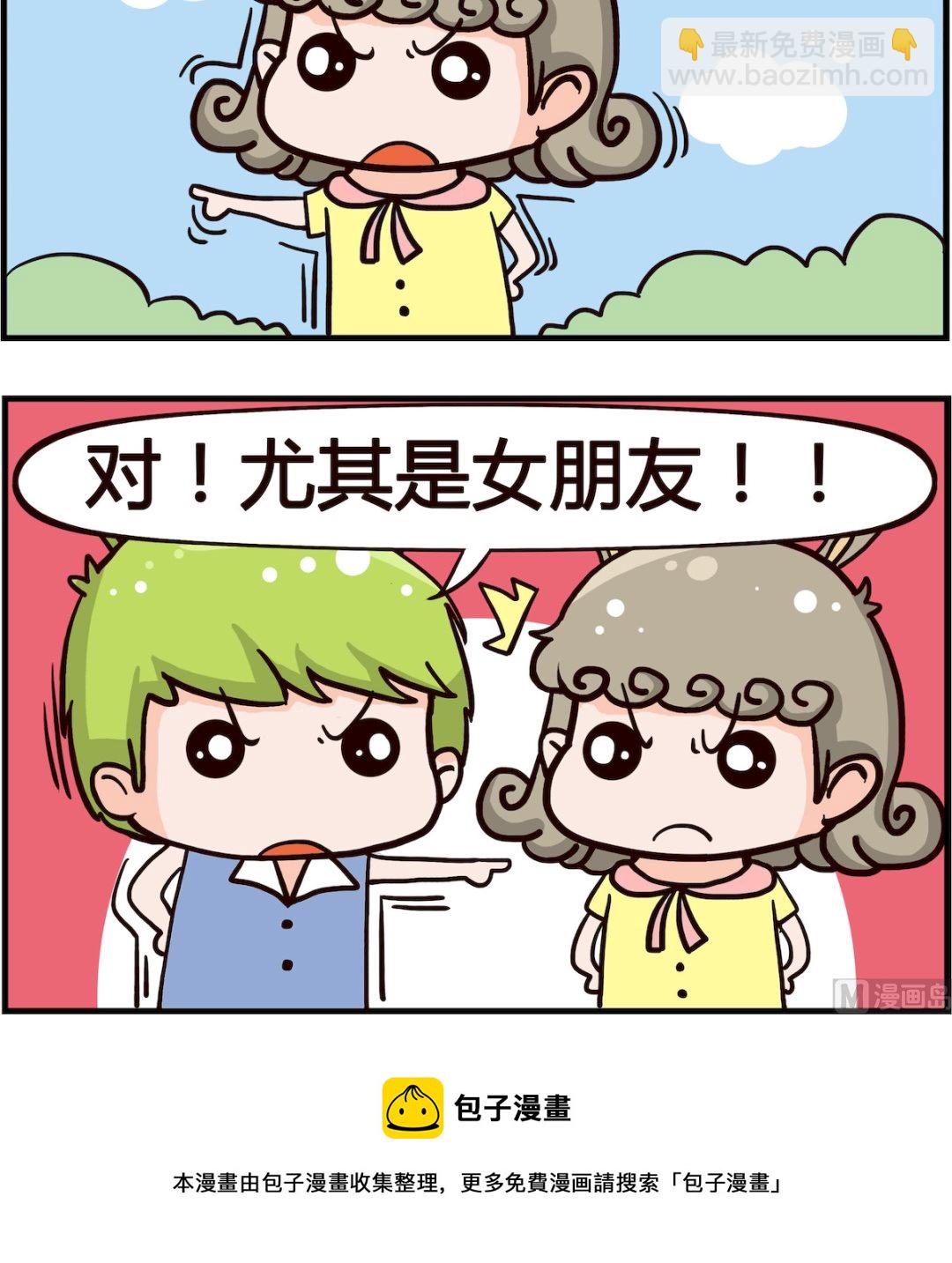 第021话 比不上-第21话