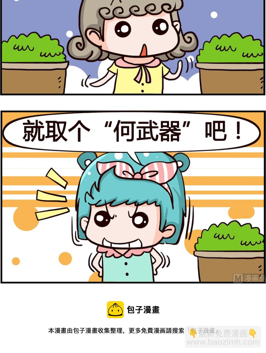 第023话 取名-第23话