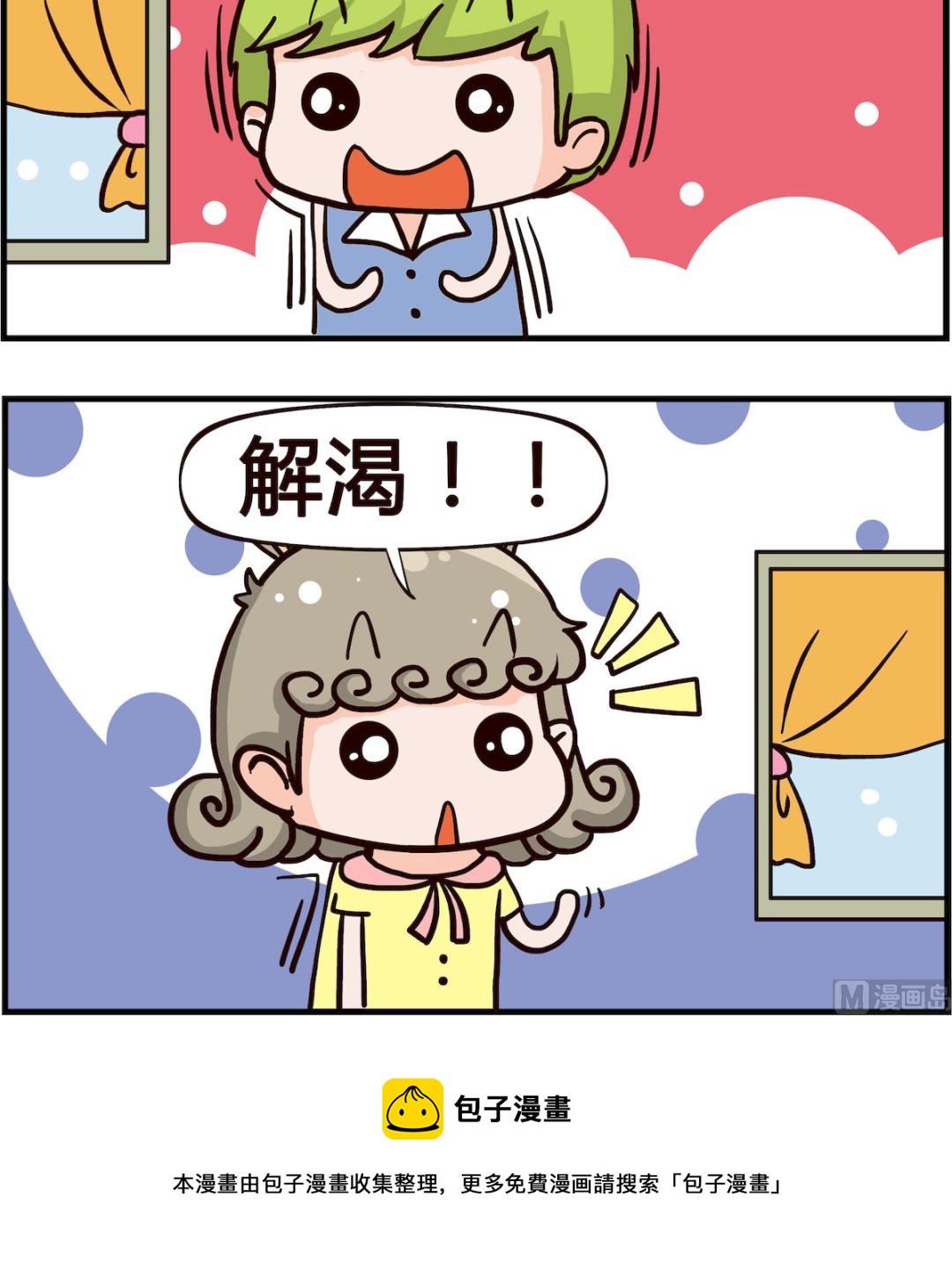 第025话 好处-第25话