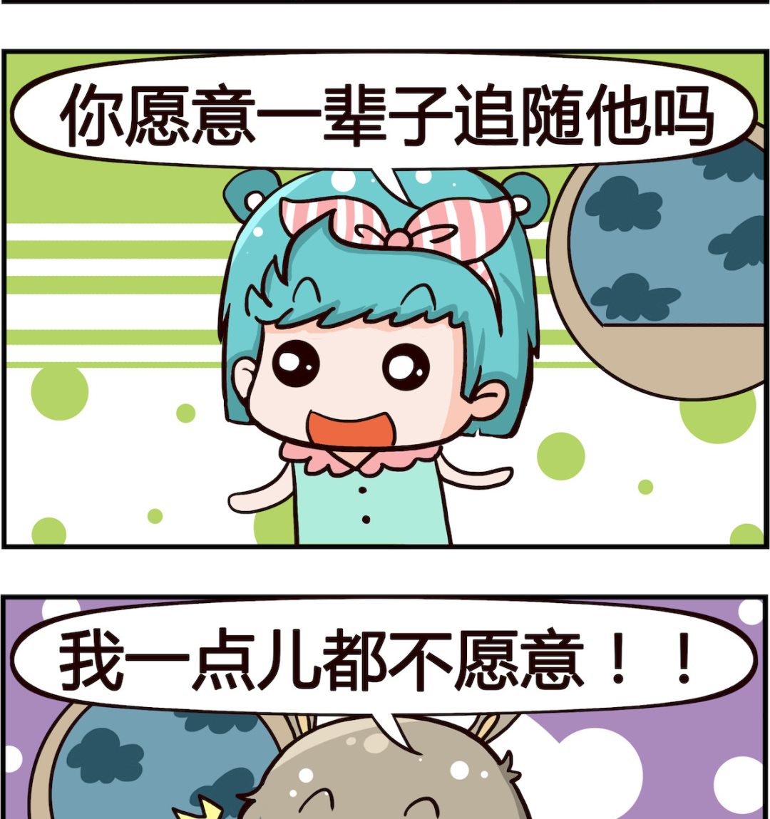 第029话 愿意-第29话