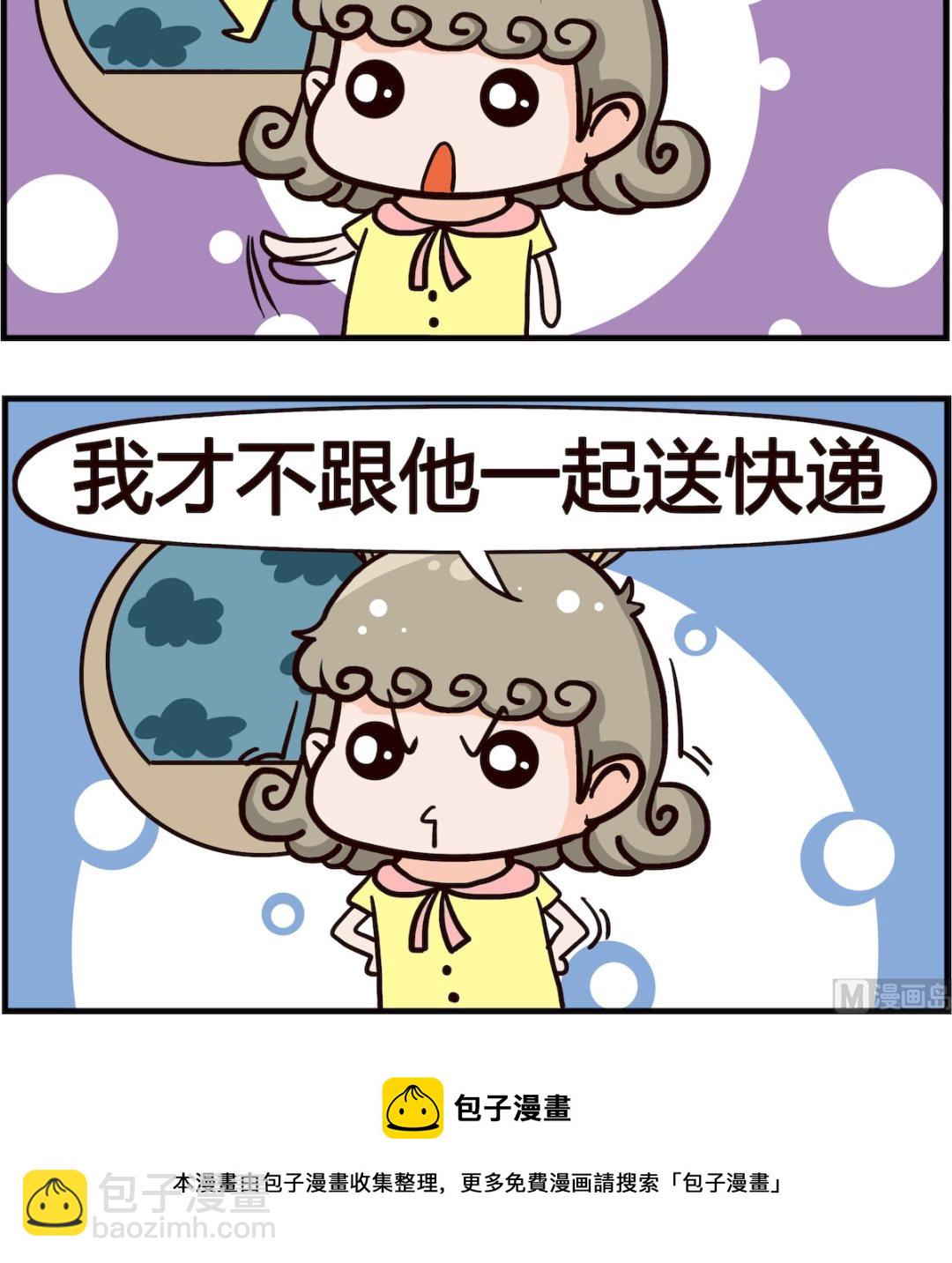 第029话 愿意-第29话