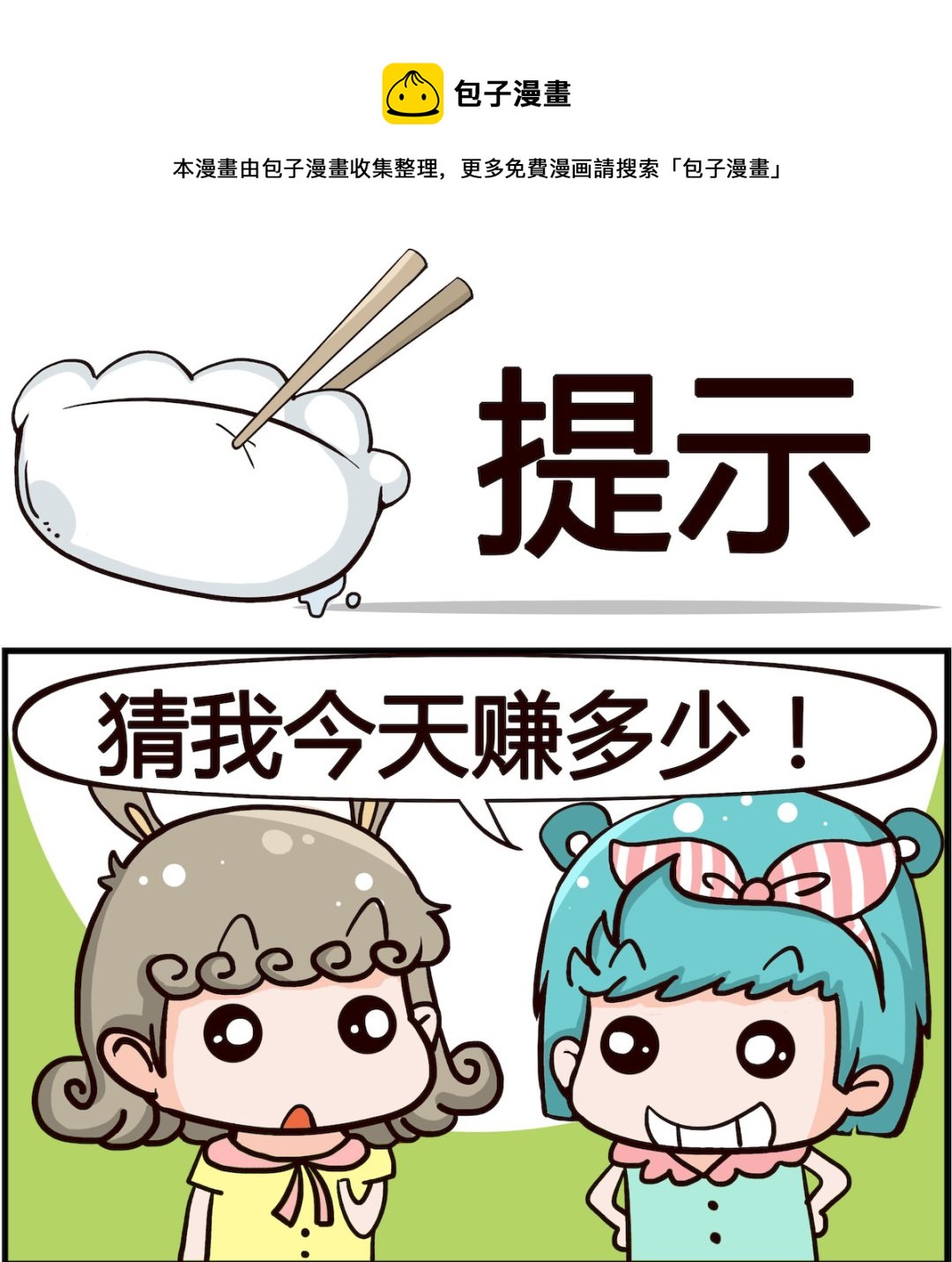 第031话 提示-第31话