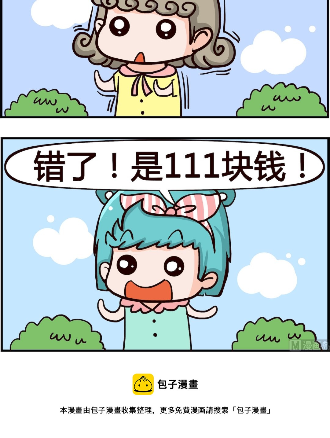 第031话 提示-第31话