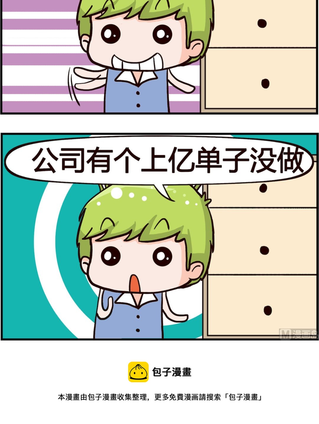 第033话 逃税-第33话