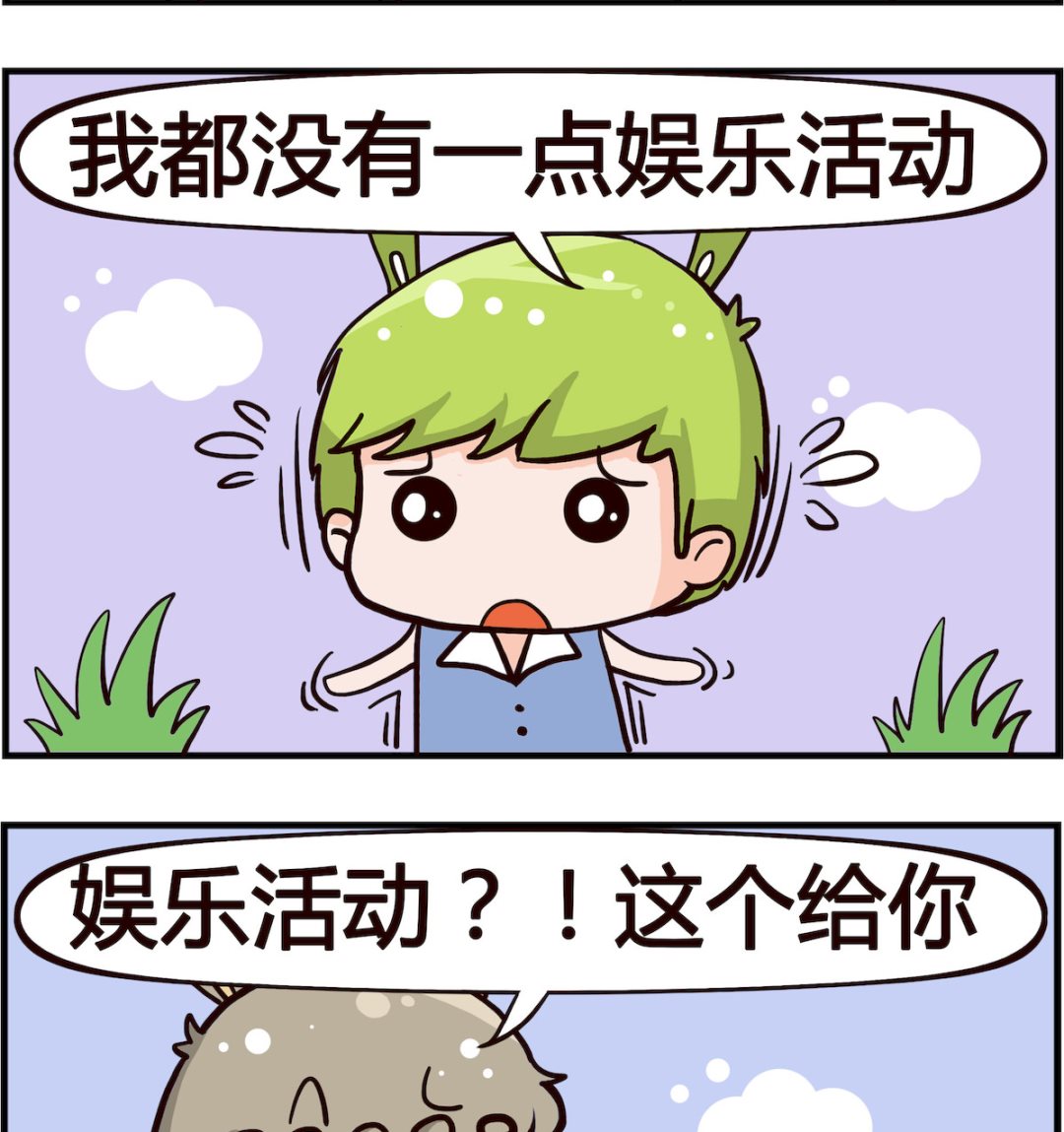 第035话 信用卡-第35话