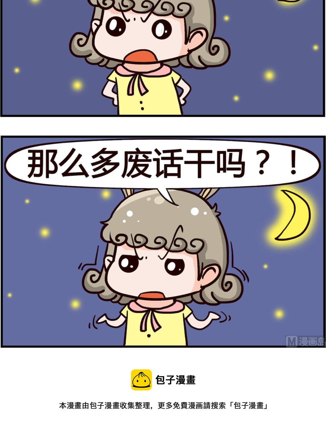 第005话 废话-第5话