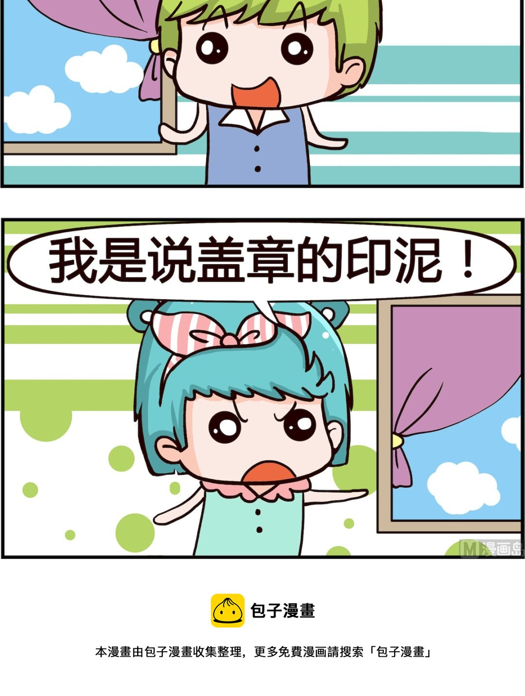 第045话 印泥-第45话