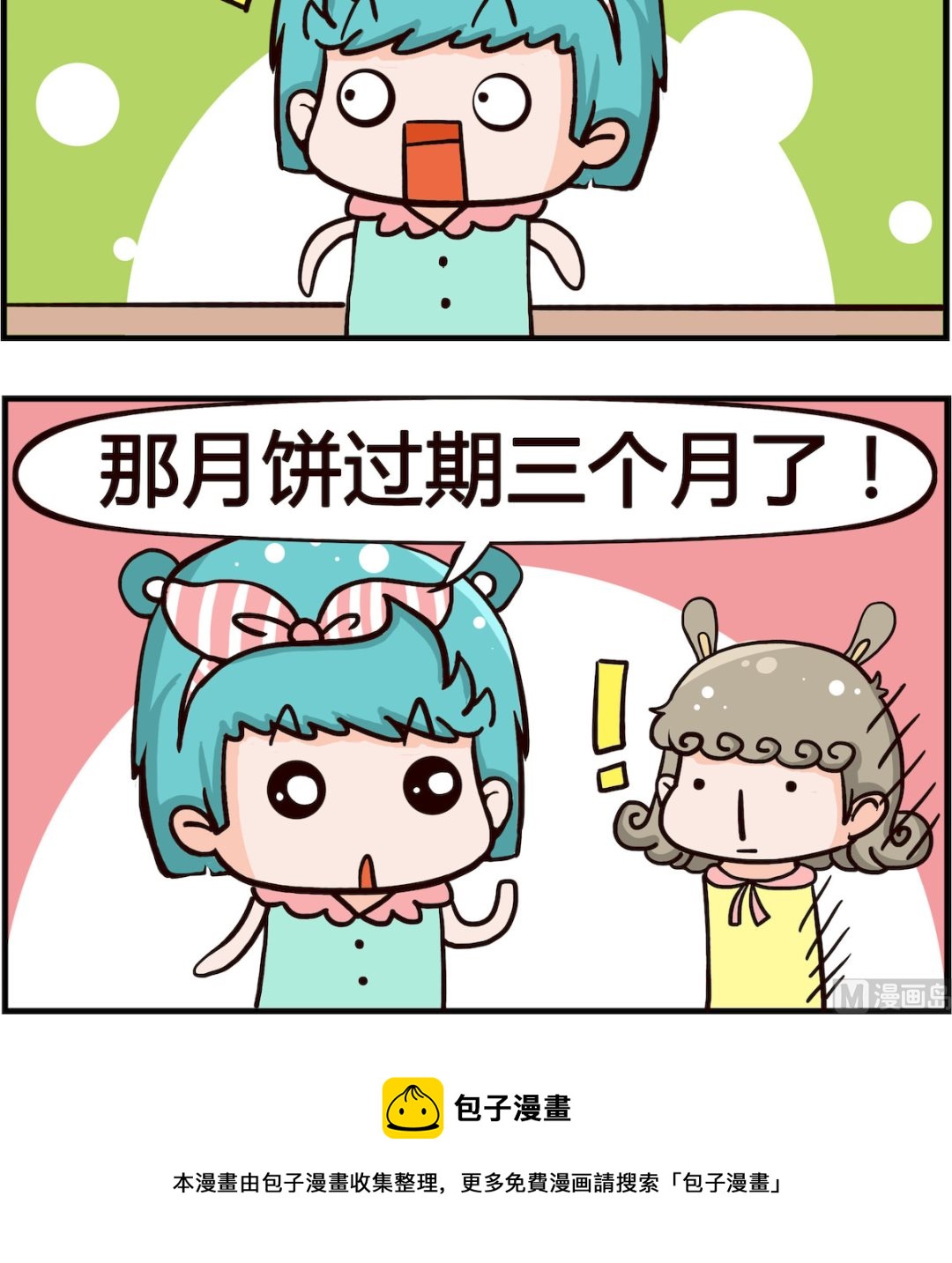 第047话 月饼-第47话