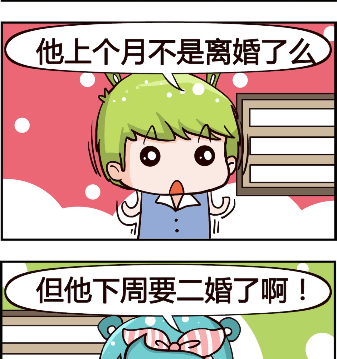 第049话 二婚-第49话