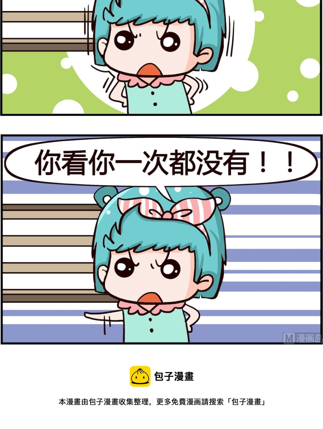 第049话 二婚-第49话