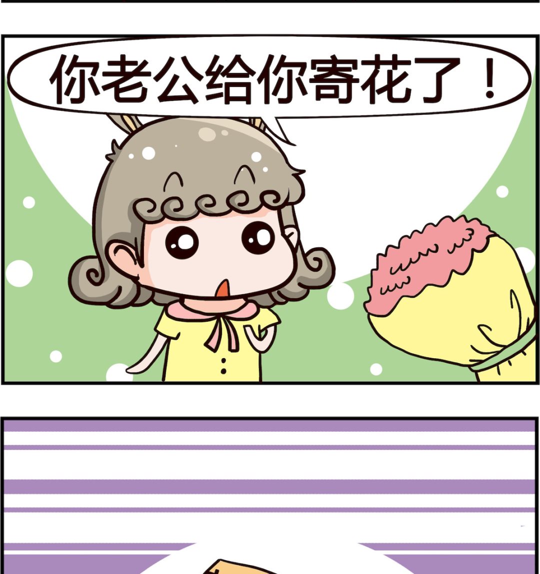 第051话 快递-第51话