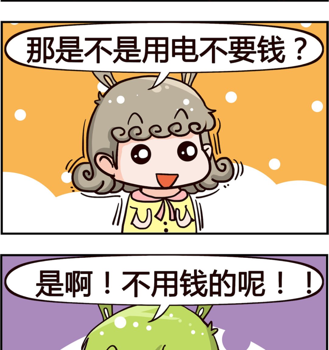 第053话 充电-第53话