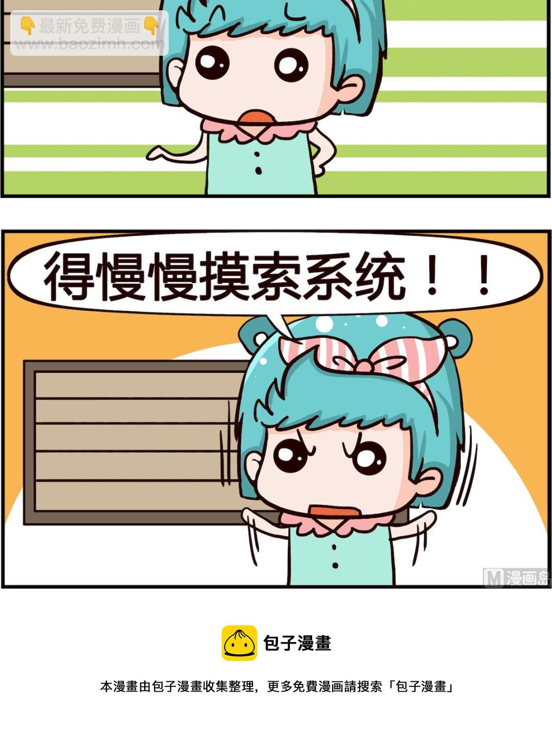 第055话 新手机-第55话