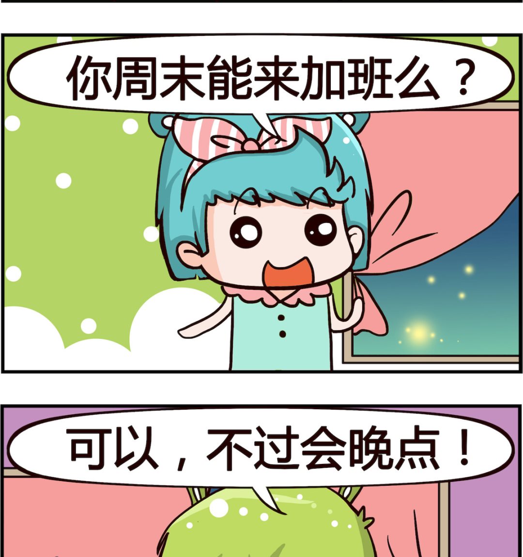 第059话 晚点-第59话