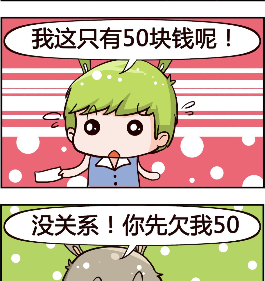 第061话 借钱-第61话