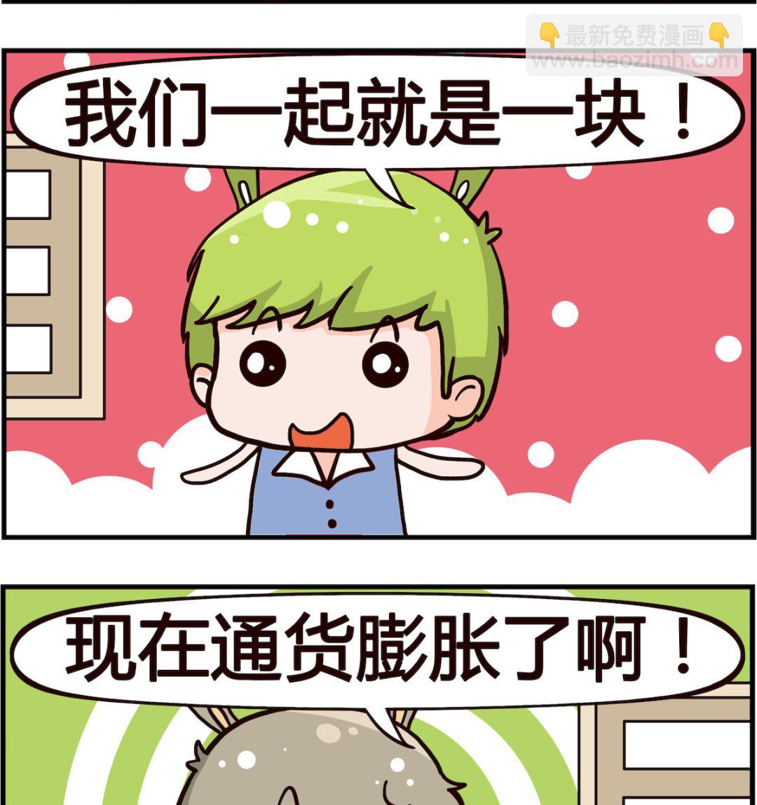 第067话 五毛-第67话