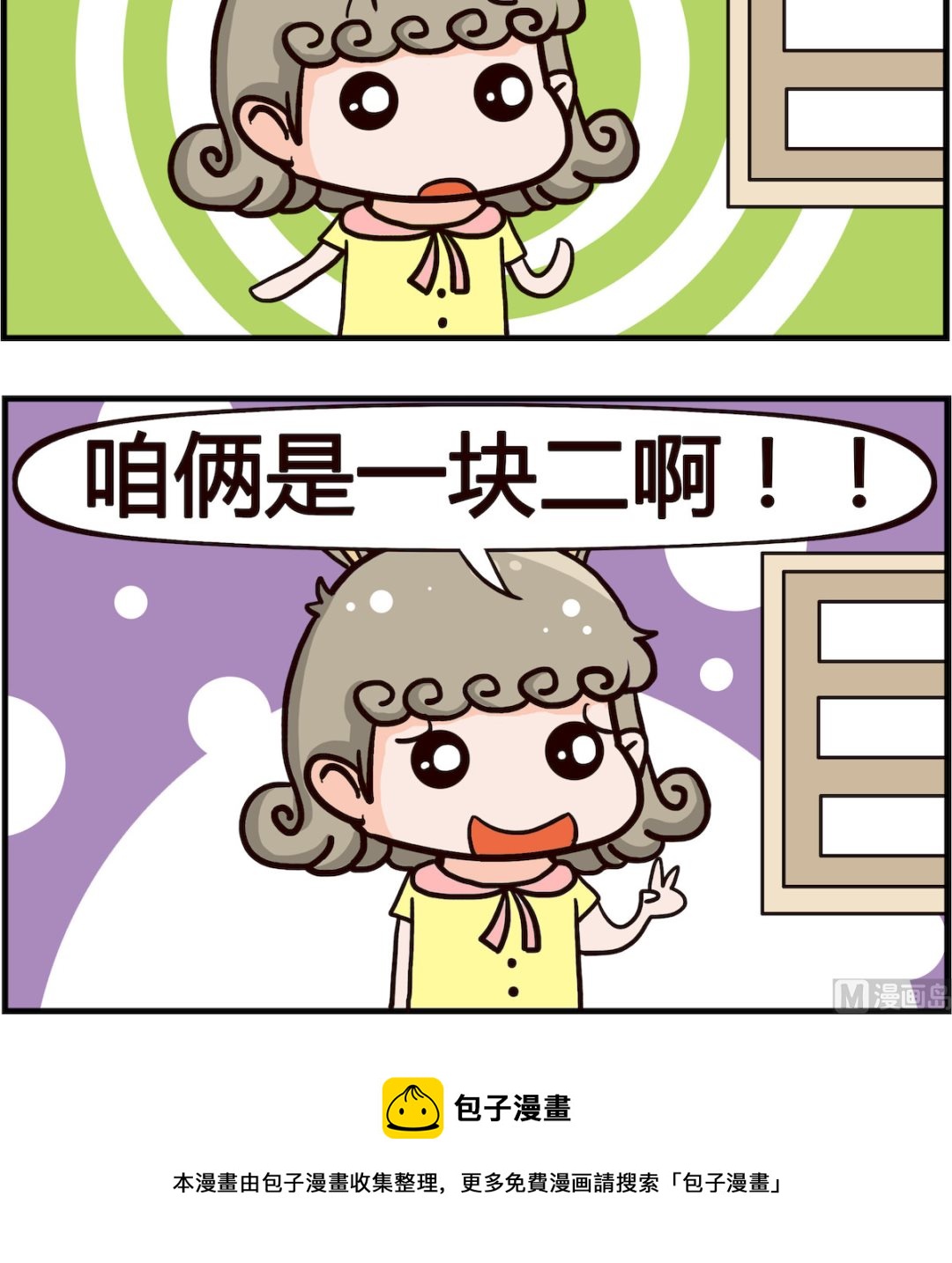 第067话 五毛-第67话