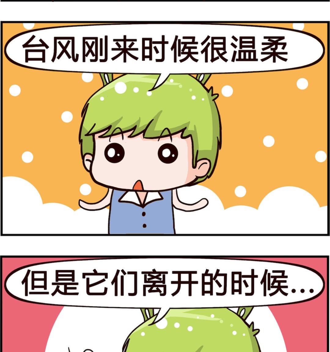 第073话 台风-第73话