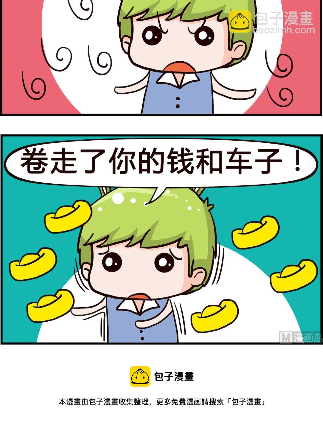 第073话 台风-第73话