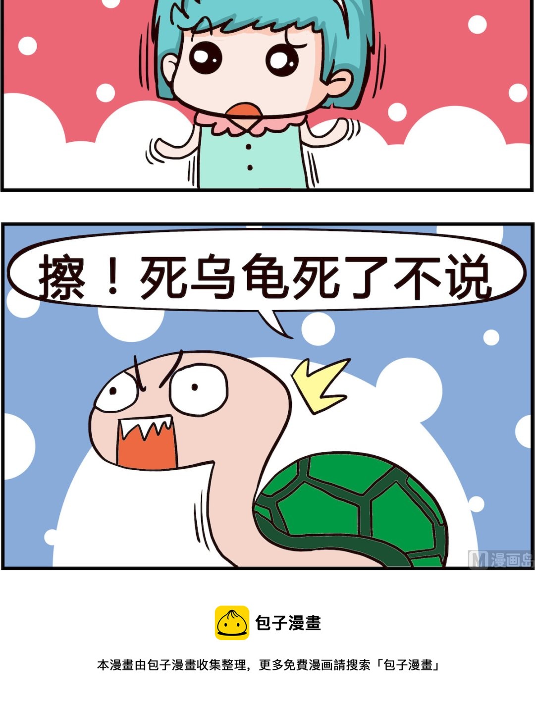 第075话 活得长-第75话