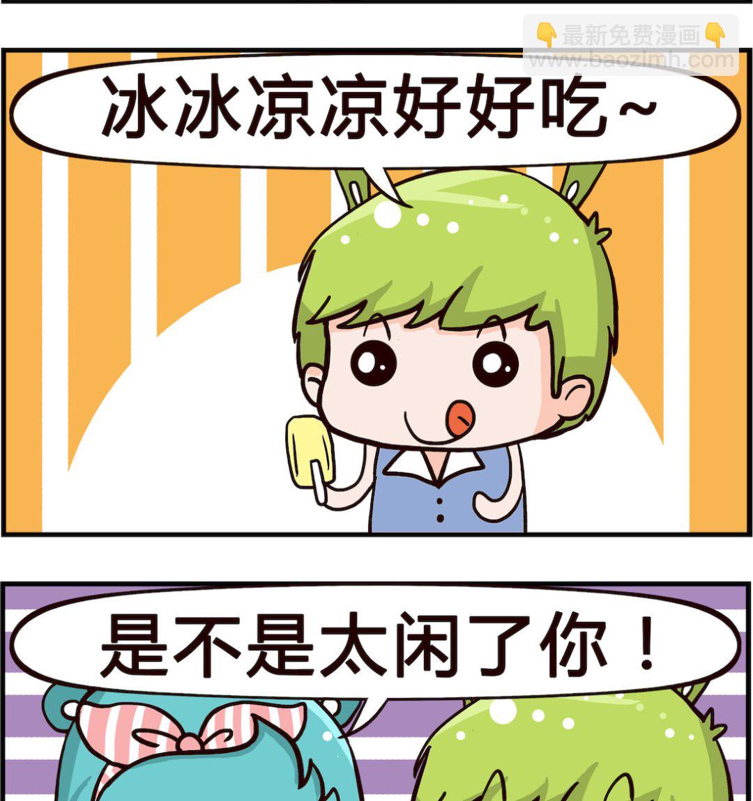 第077话 甜的-第77话