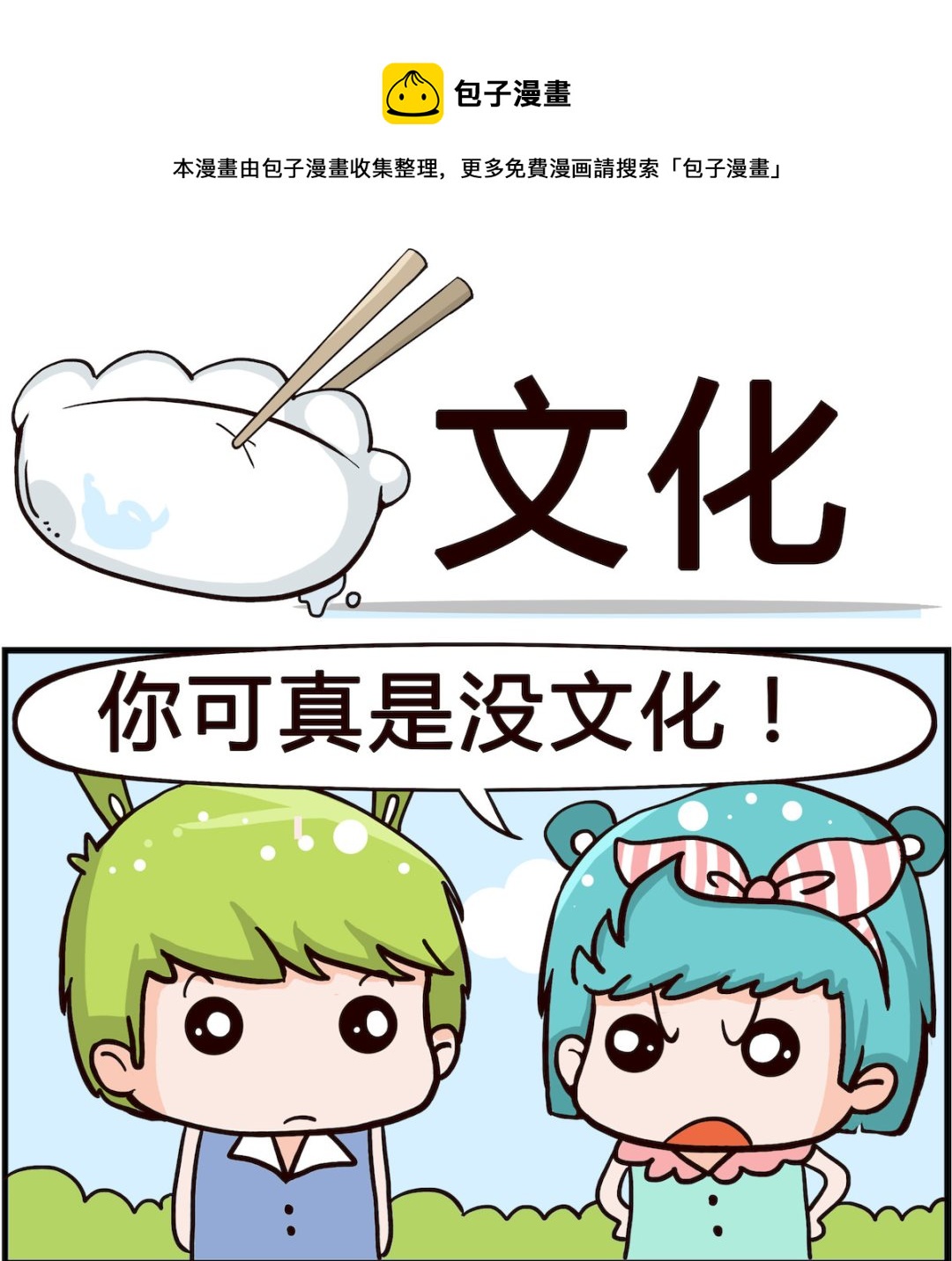 第079话 文化-第79话