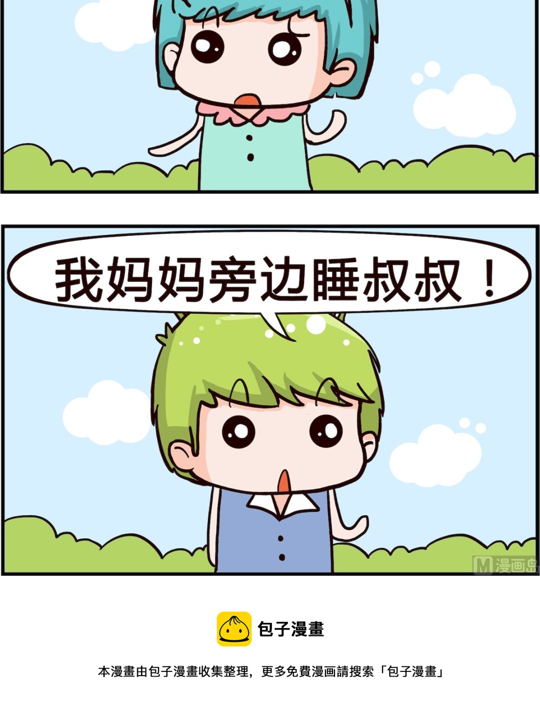 第079话 文化-第79话