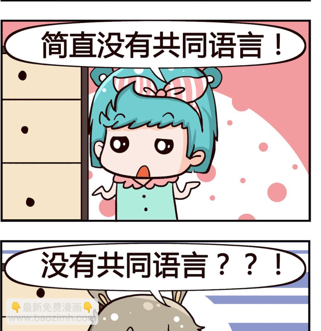 第009话 共同语言-第9话