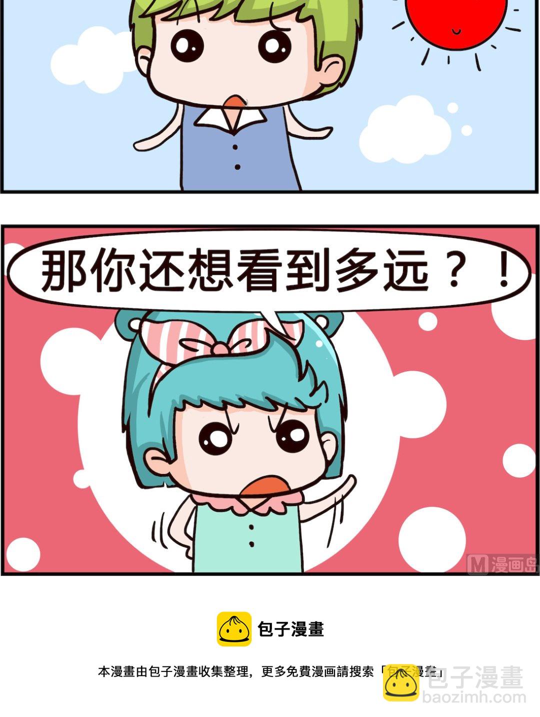 第081话 看不清-第81话