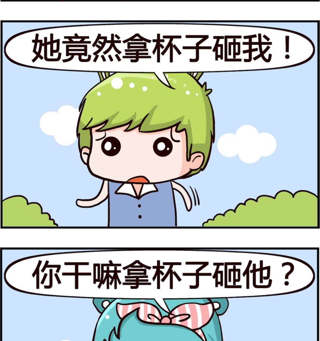 第091话 杯子-第91话