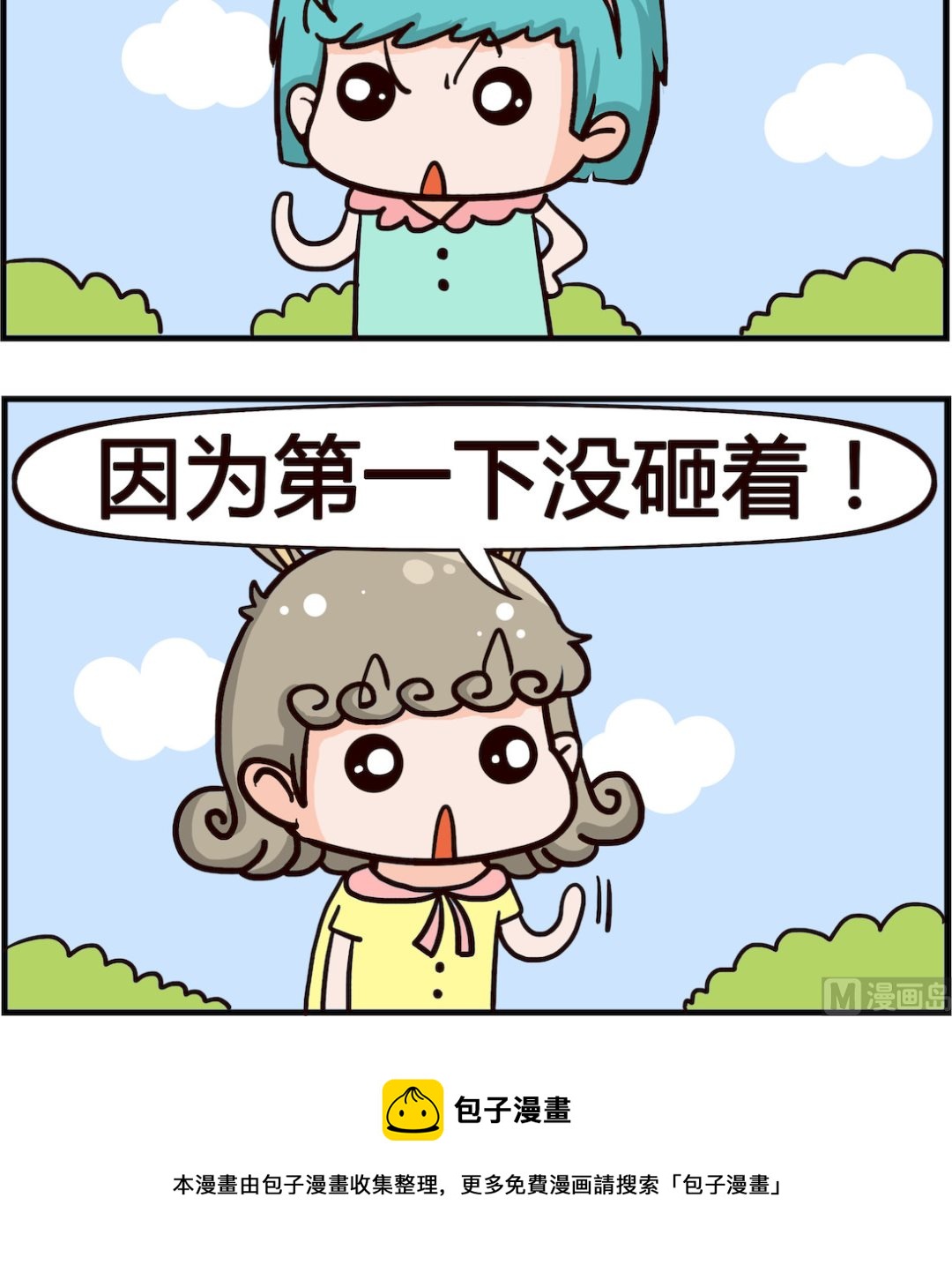 第091话 杯子-第91话