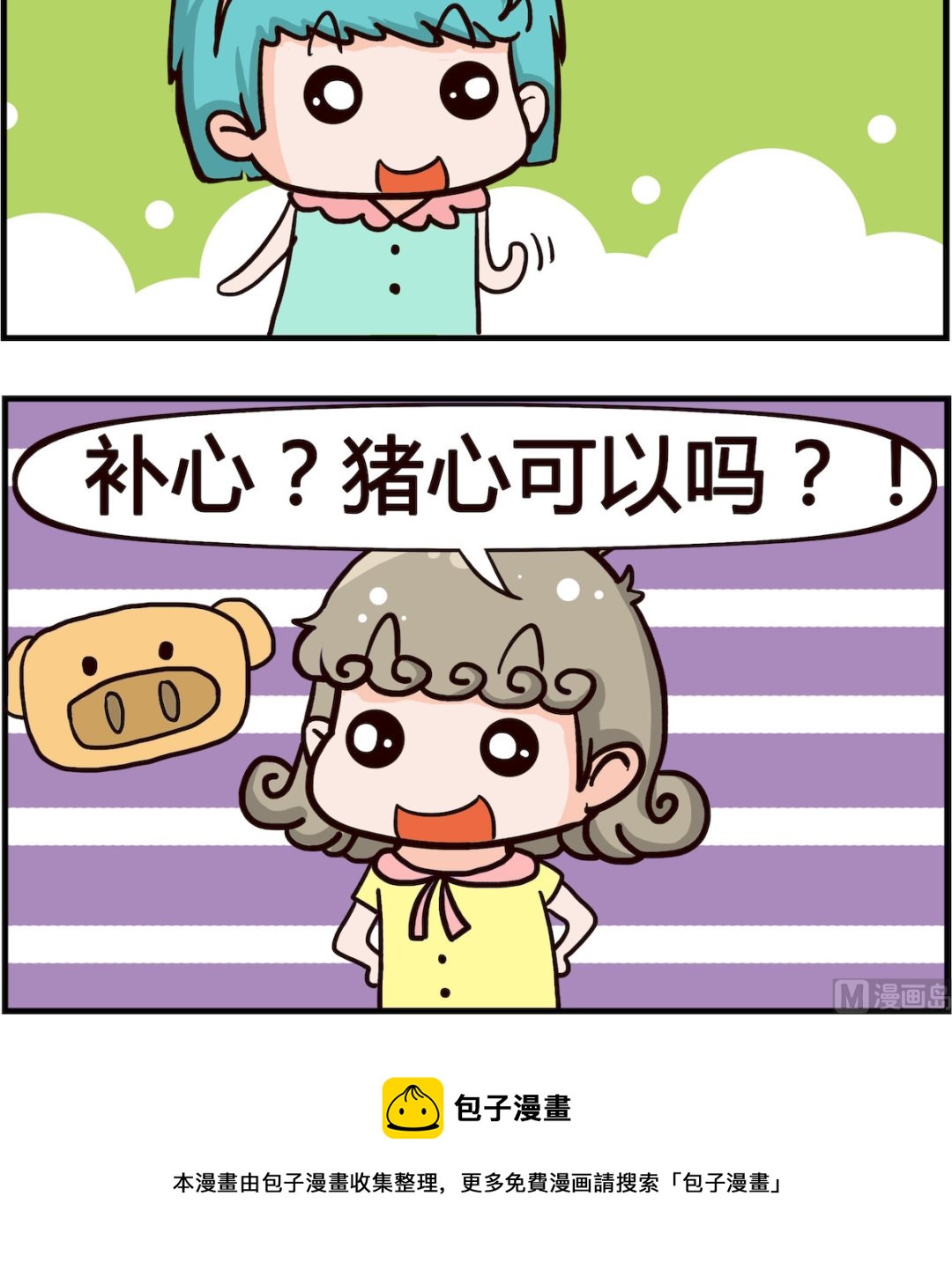 第093话 补心-第93话