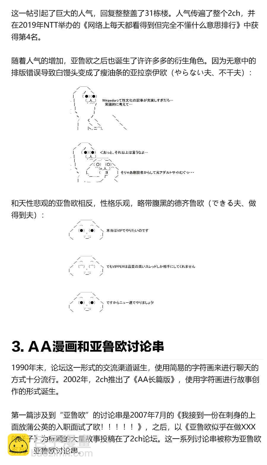 高槻明人似乎要抽卡的樣子 - 3話 - 1