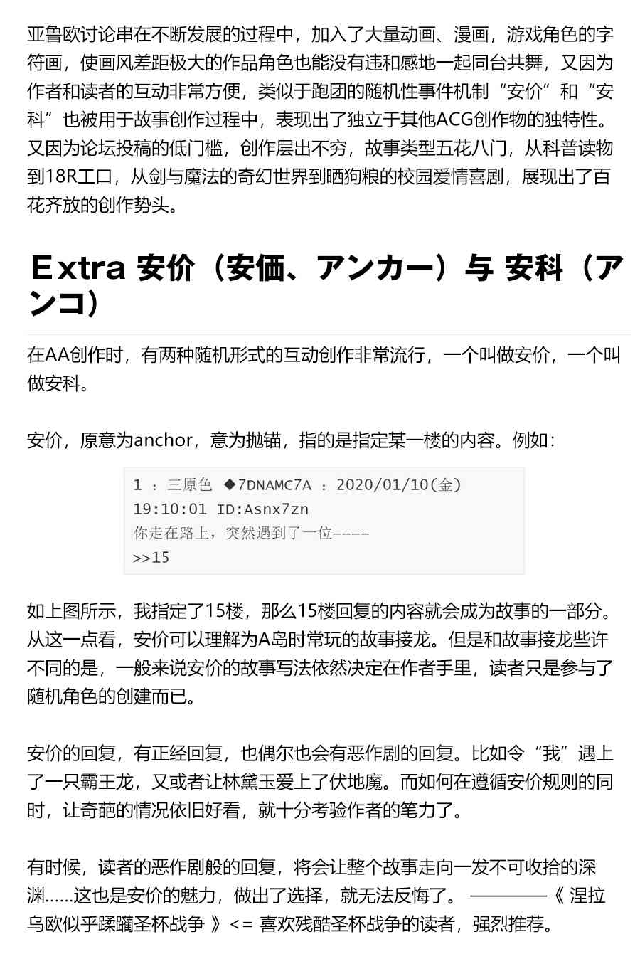 高槻明人似乎要抽卡的樣子 - 3話 - 2