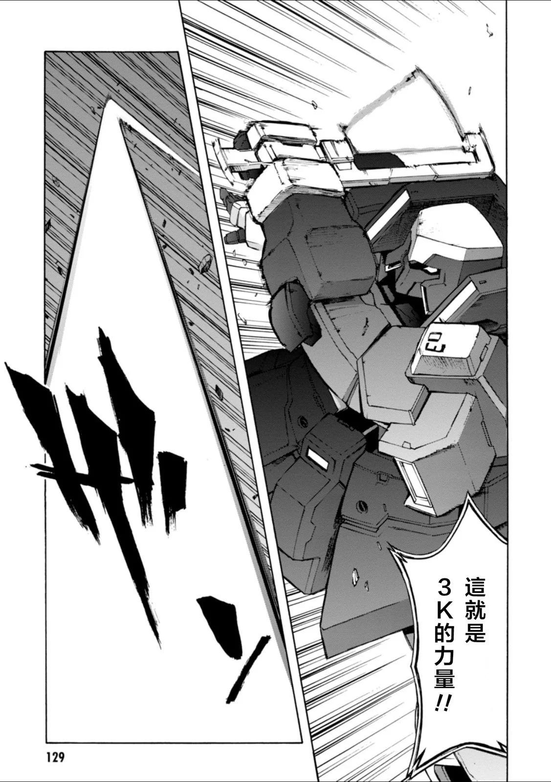 高機動無職Neetenberg - 第10話 - 1