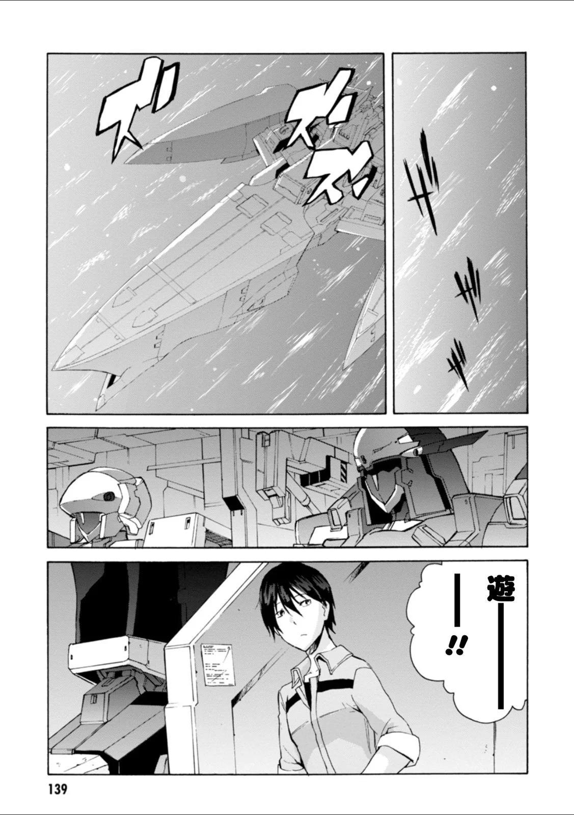 高機動無職Neetenberg - 第10話 - 4