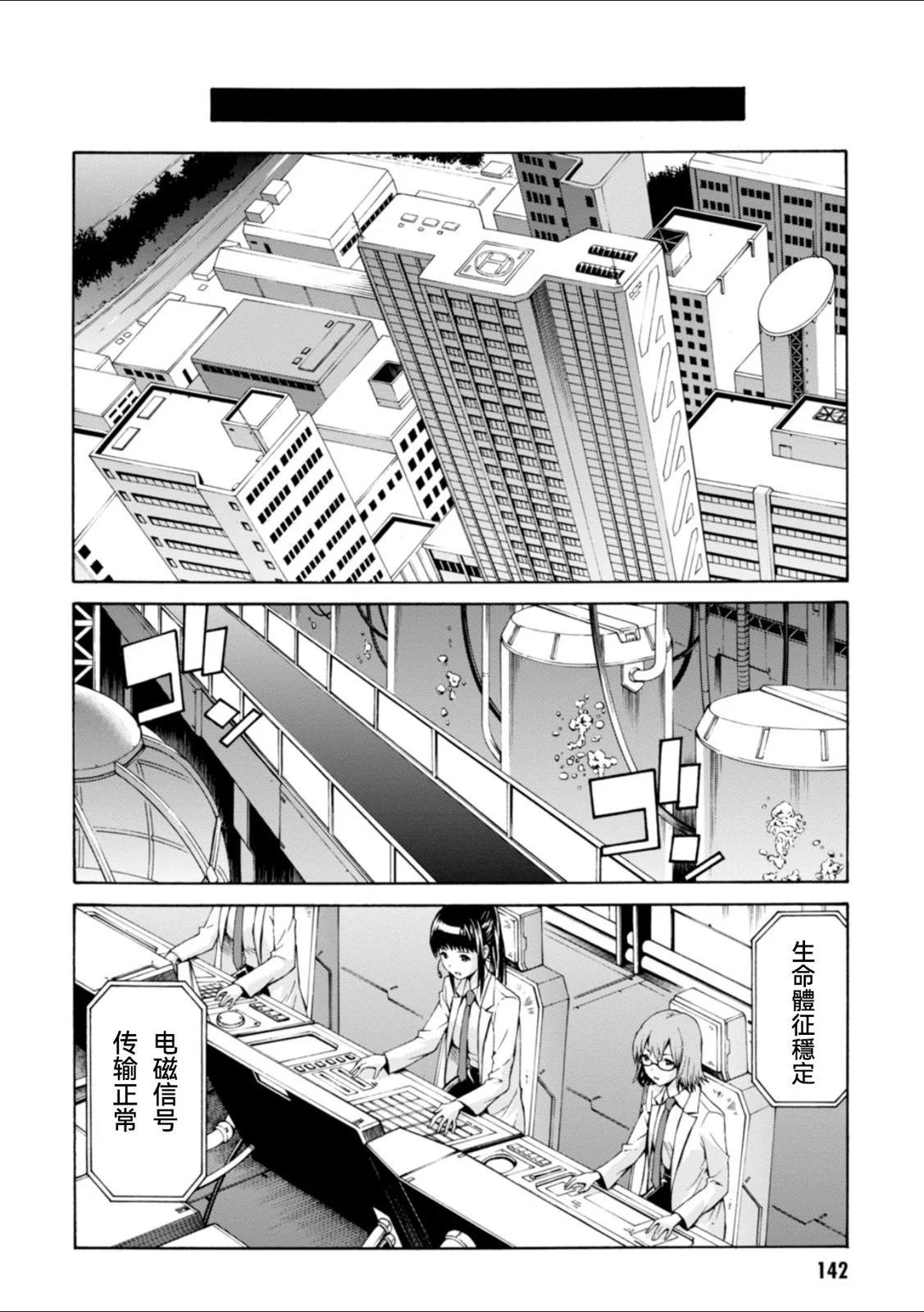 高機動無職Neetenberg - 第10話 - 1
