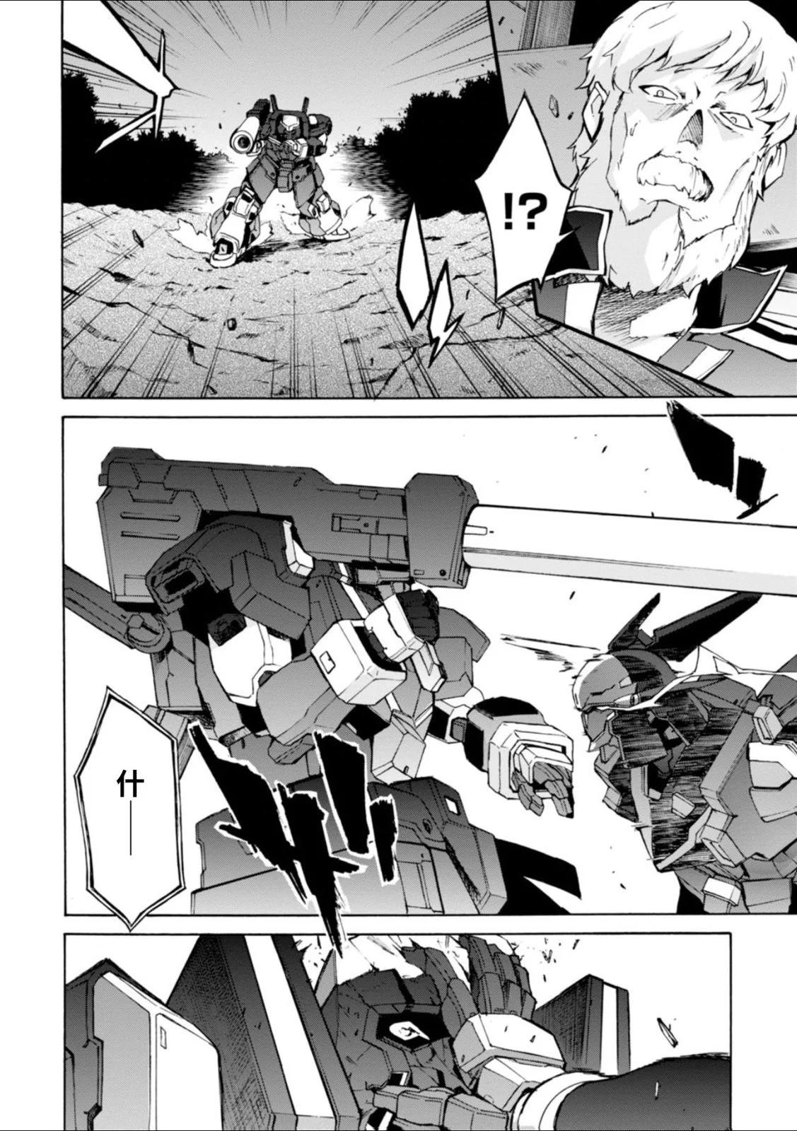 高機動無職Neetenberg - 第10話 - 2